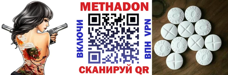 Метадон кристалл  Купить  Кандалакша 
